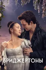 постер постер 4 сезон